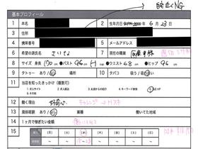 風俗面接SEX盗撮　本番推奨風俗店の面接→SEX体験講習パーフェクト流出!!＃003 面接シロウト 4名255分　サンプル画像16